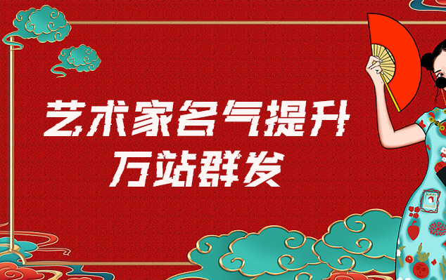 海盐-哪些网站为艺术家提供了最佳的销售和推广机会？